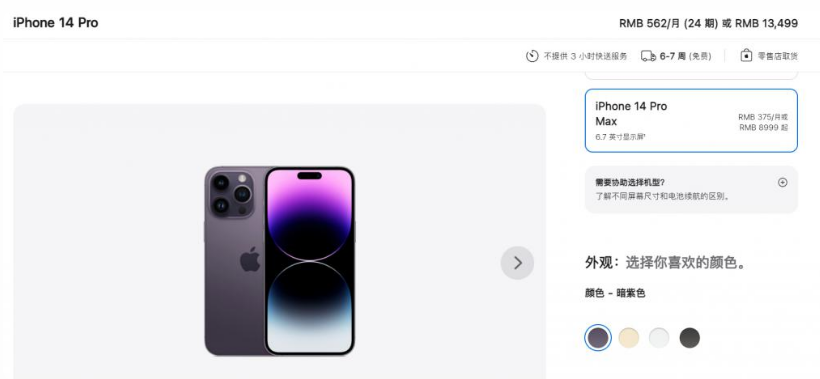 凤城苹果14维修分享iPhone14 Pro有哪些优点 