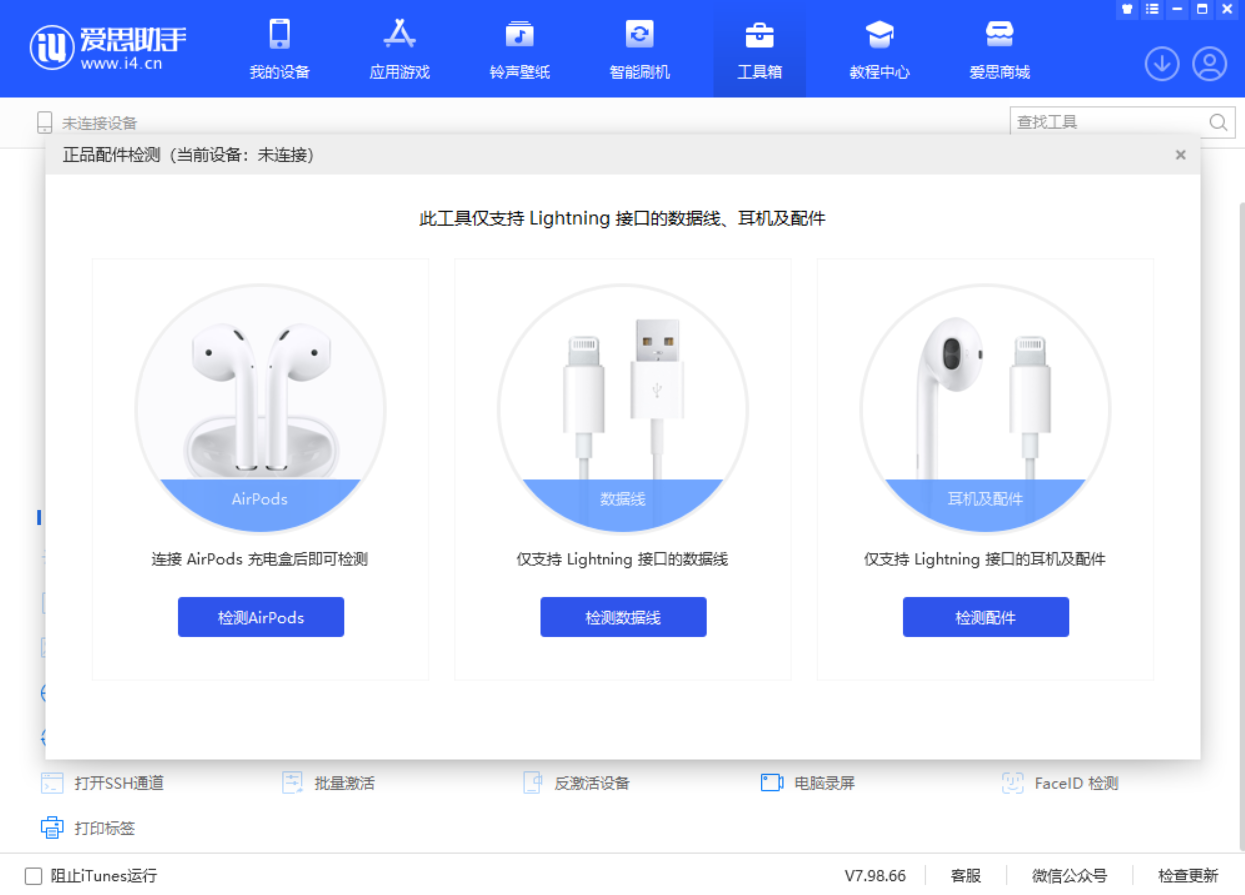 凤城苹果手机维修分享iOS 16 全新功能 