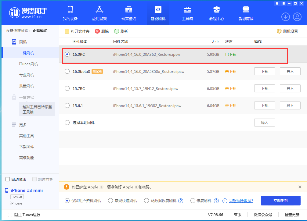 凤城苹果手机维修分享苹果 iOS 16 正式版什么时候发布 