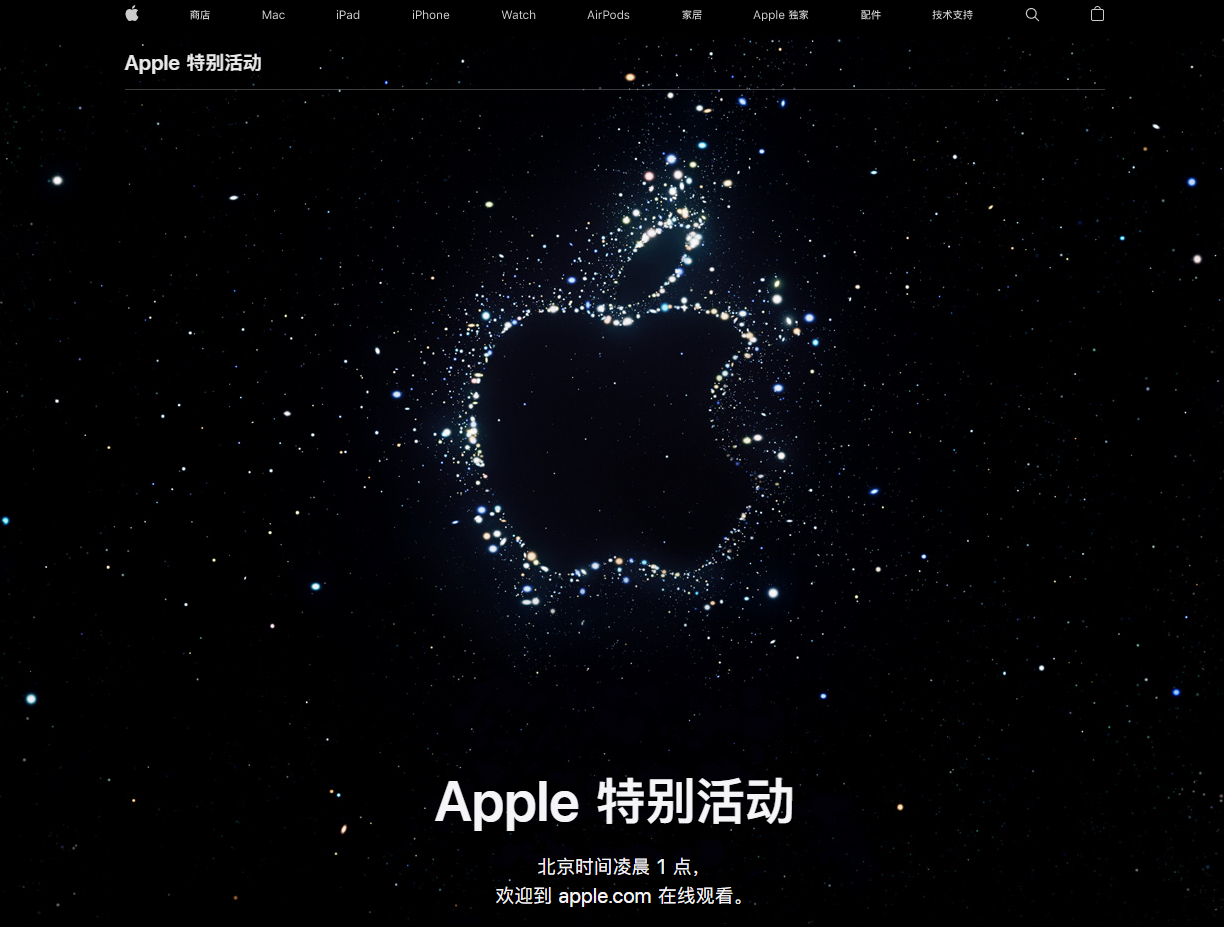 凤城苹果14维修分享iPhone 14 发布会在哪看 