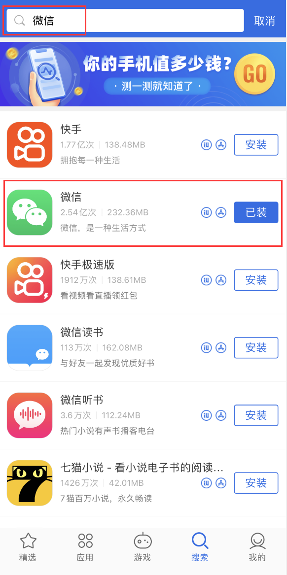 凤城苹果手机维修分享苹果手机历史版本的应用在哪里下载 