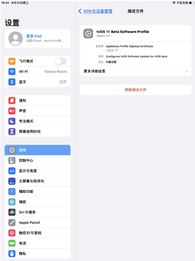凤城苹果手机维修分享iOS 16 测试版如何升级iOS 16正式版 