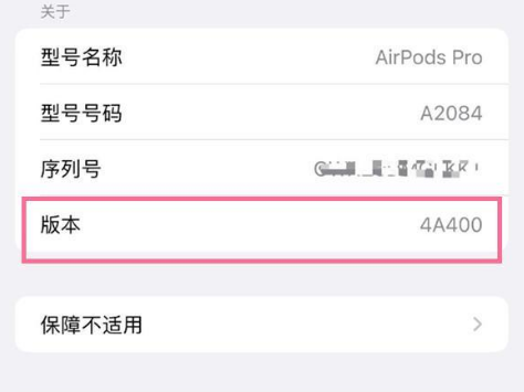 凤城苹果手机维修分享AirPods pro固件安装方法 