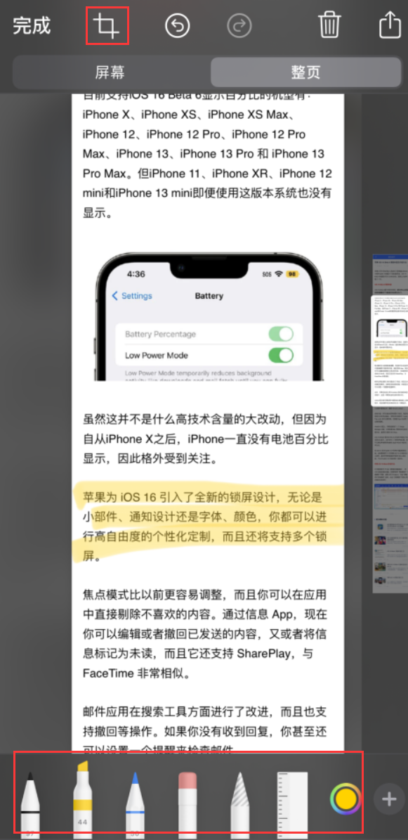 凤城苹果手机维修分享小技巧：在 iPhone 上给截屏图片做标记 