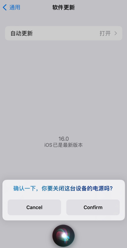 凤城苹果手机维修分享iOS 16 新功能：呼叫 Siri 即可让 iPhone 关机 