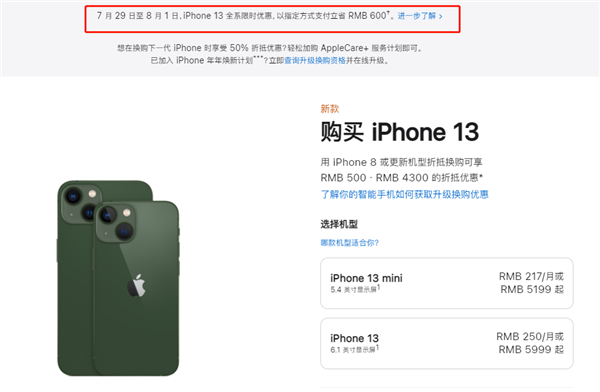 凤城苹果13维修分享现在买iPhone 13划算吗 