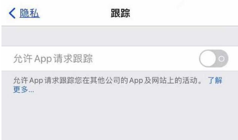 凤城苹果13维修分享使用iPhone13时如何保护自己的隐私 