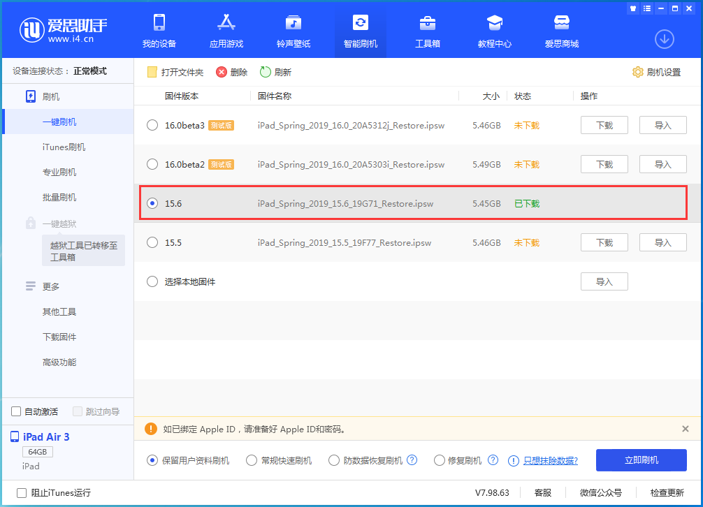 凤城苹果手机维修分享iOS15.6正式版更新内容及升级方法 