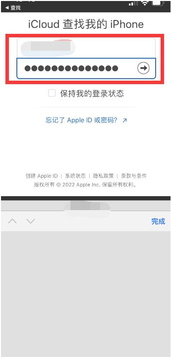 凤城苹果13维修分享丢失的iPhone13关机后可以查看定位吗 