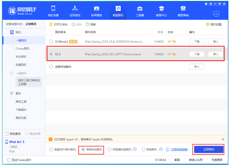 凤城苹果手机维修分享iOS 16降级iOS 15.5方法教程 