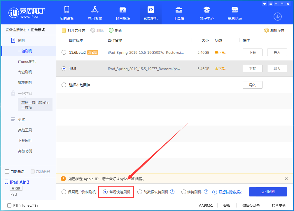 凤城苹果手机维修分享iOS16 降级出现白苹果怎么办 