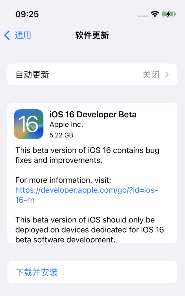 凤城苹果手机维修分享描述文件升级iOS 16方法教程 