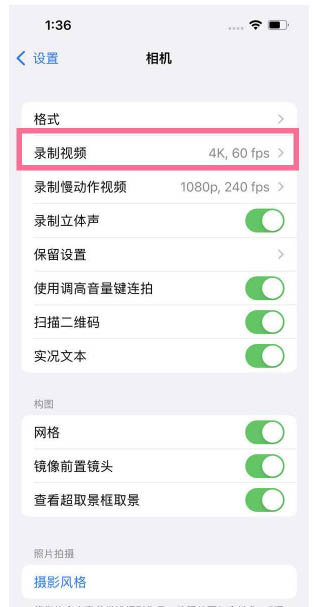 凤城苹果13维修分享iPhone13怎么打开HDR视频 