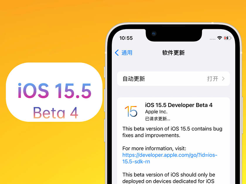 凤城苹果手机维修分享iOS 15.5 Beta4优缺点汇总 