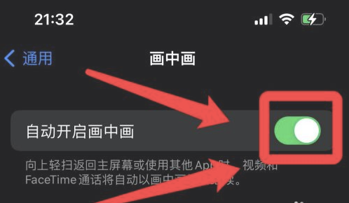凤城苹果13维修分享iPhone 13分屏方法 