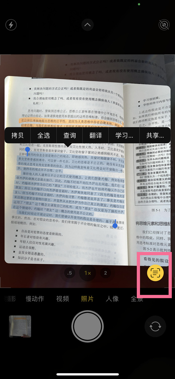 凤城苹果手机维修分享iOS 15照片文字怎么提取 