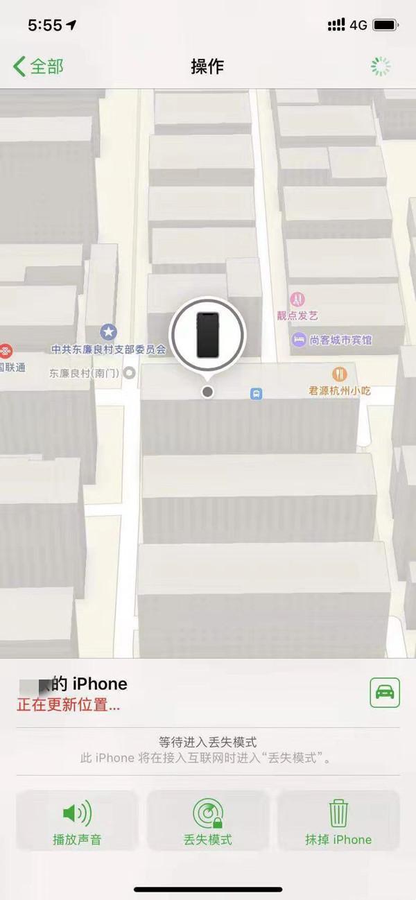 凤城苹果13维修分享iPhone 13开启查找我的手机方法教程 