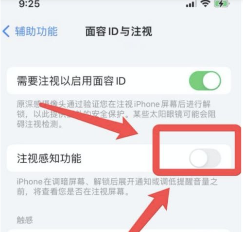凤城苹果13维修分享为什么iPhone 13来电铃声忽大忽小 