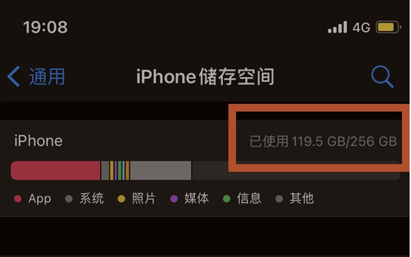 凤城苹果13维修分享iPhone13如何查看剩余内存 