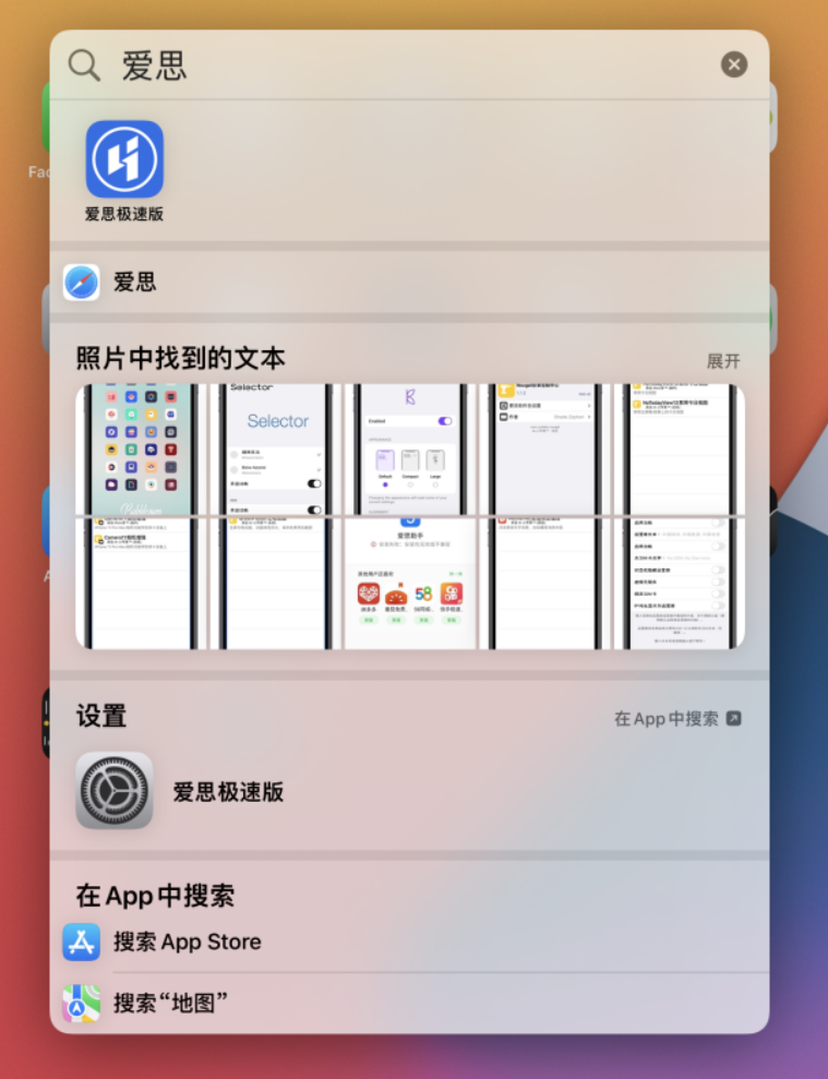 凤城苹果手机维修分享小技巧 