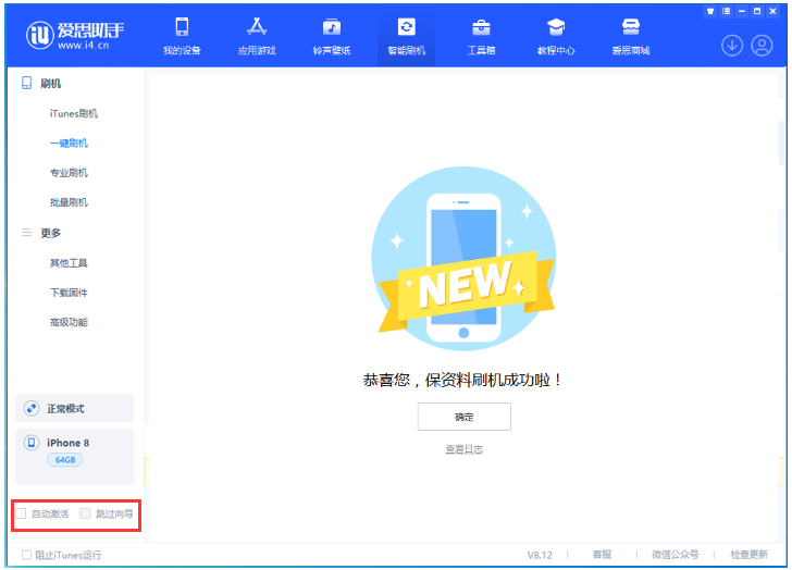 凤城苹果手机维修分享iOS 16.7.1正式版升级 