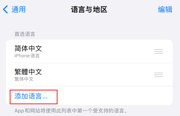 凤城苹果手机维修分享在 iPhone 上使用 Safari 浏览器翻译网页 