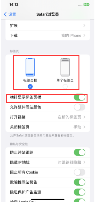 凤城苹果手机维修分享Safari浏览器如何切换标签栏位置 