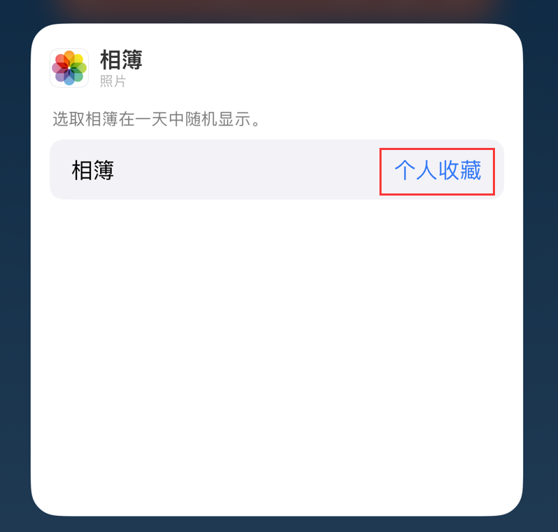 凤城苹果手机维修分享iOS 17 小技巧 