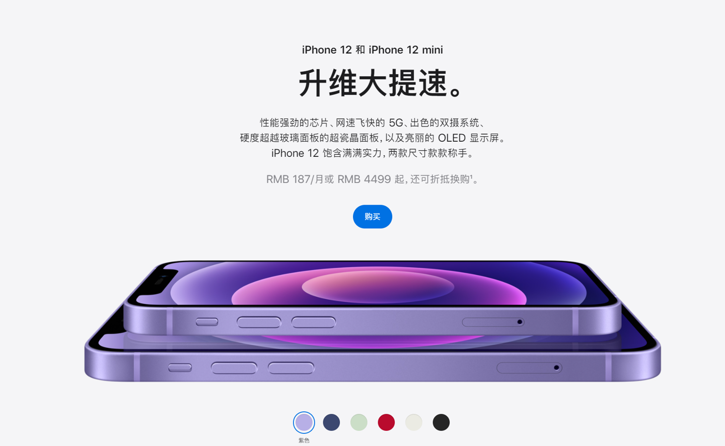 凤城苹果手机维修分享 iPhone 12 系列价格降了多少 