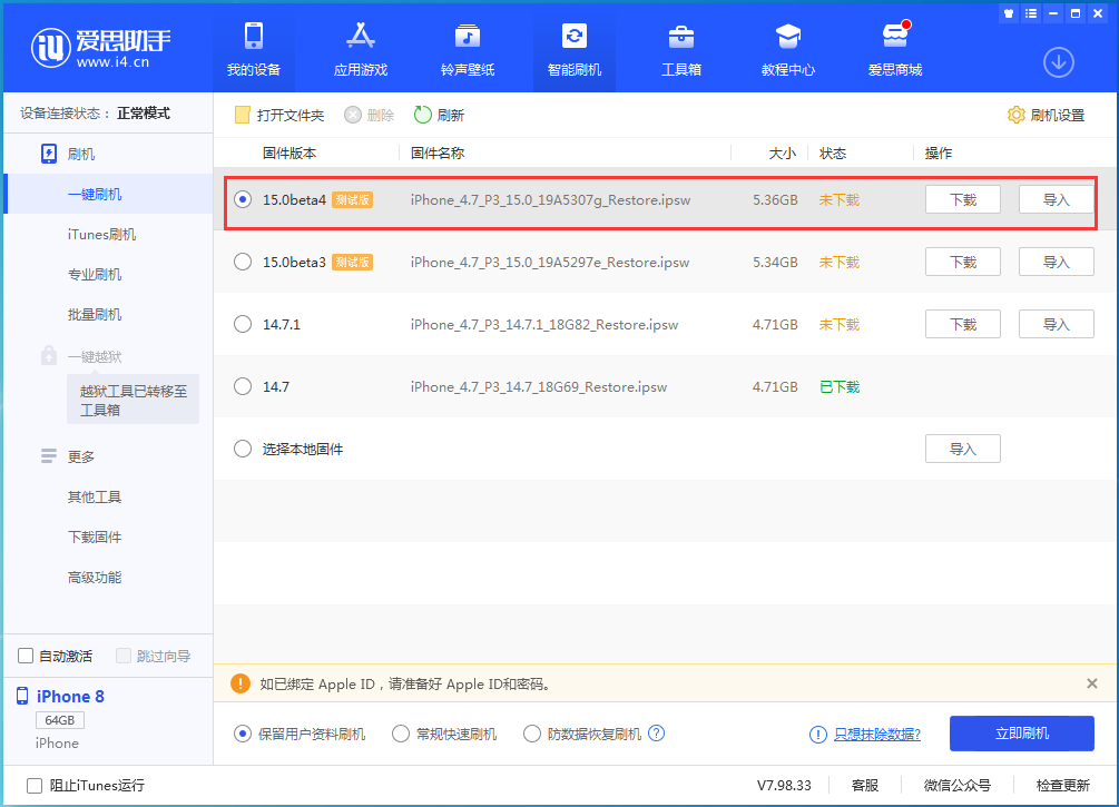 凤城苹果手机维修分享iOS15 Beta4更新内容汇总 