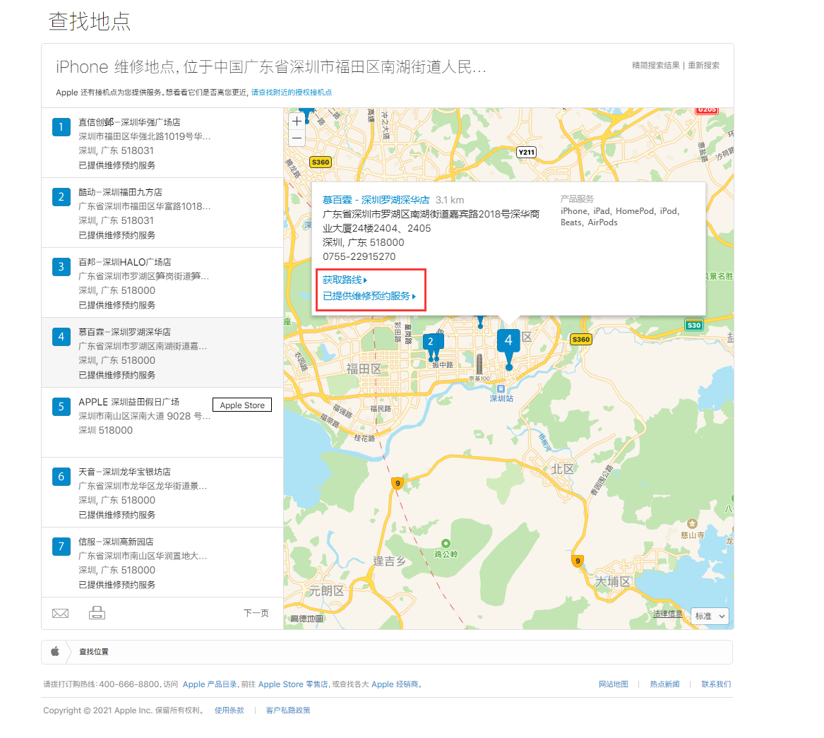 凤城苹果手机维修分享如何快速查找最近的苹果官方授权维修点 