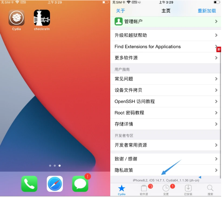 凤城苹果手机维修分享iOS 14.7.1正式版支持 checkra1n 越狱吗 
