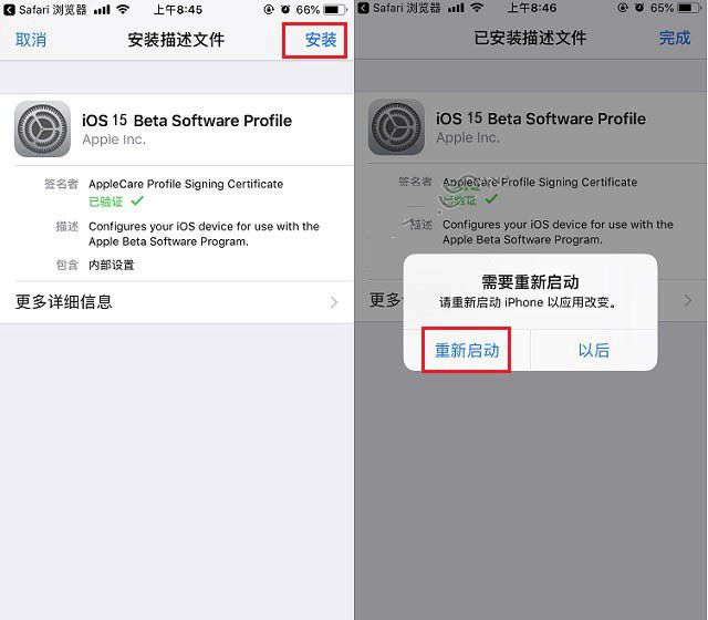凤城苹果手机维修分享iOS15 beta2修订版更新了什么内容 
