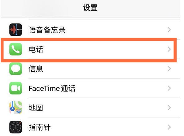 凤城苹果手机维修分享iPhone12如何设置来电小窗口 
