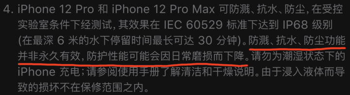 凤城苹果手机维修分享为什么 iPhone 标明防水仍有可能进水损坏 
