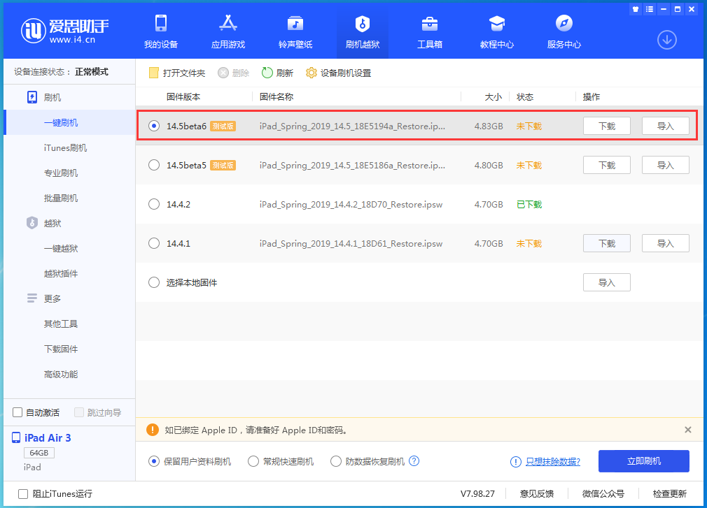 凤城苹果手机维修分享苹果 iOS 14.5Beta 6更新内容及升级方法 
