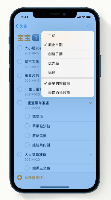 凤城苹果手机维修分享iPhone 12 小技巧 