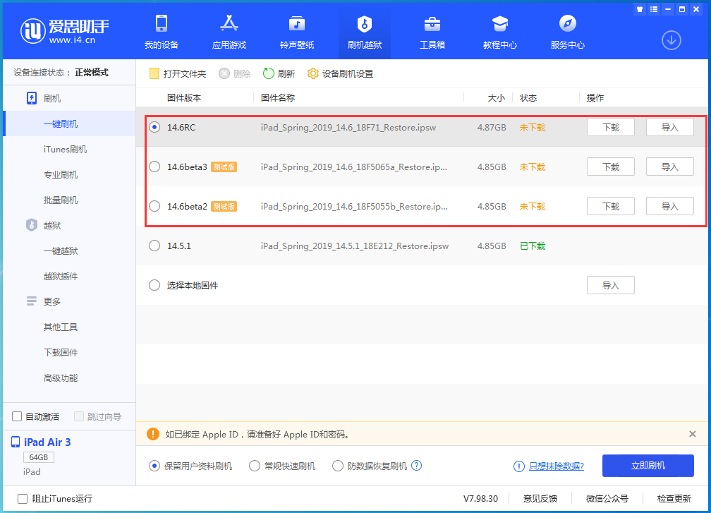 凤城苹果手机维修分享升级iOS14.5.1后相机卡死怎么办 
