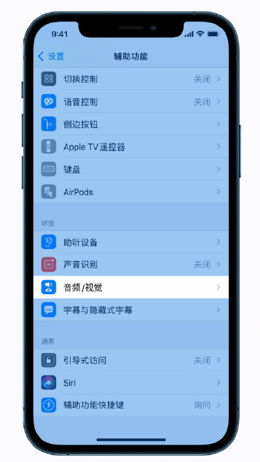 凤城苹果手机维修分享iPhone 12 小技巧 