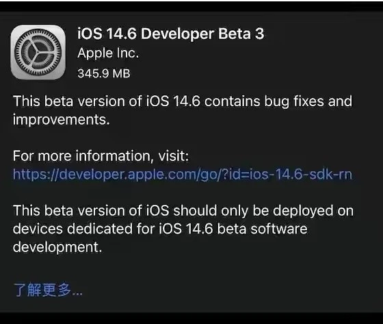 凤城苹果手机维修分享iOS14.6正式版什么时候来 