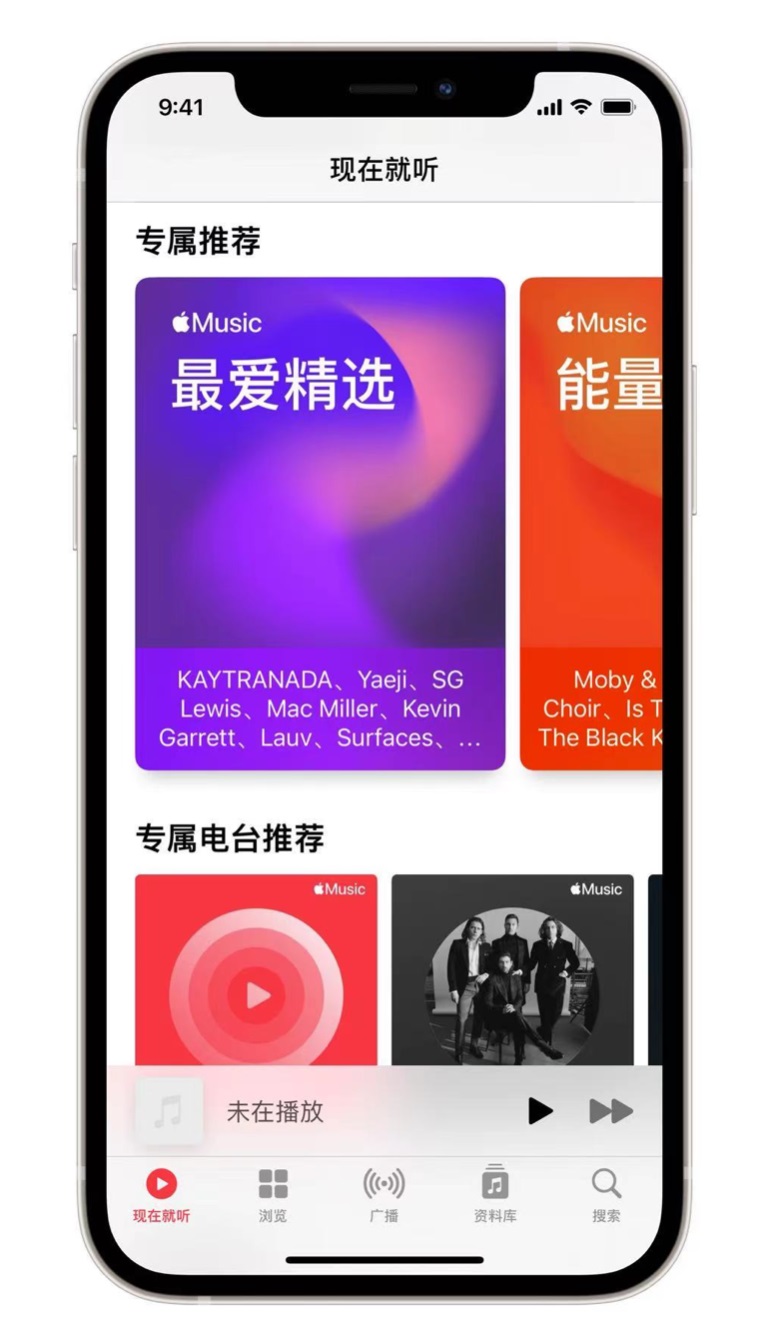 凤城苹果手机维修分享iOS 14.5 Apple Music 新功能 