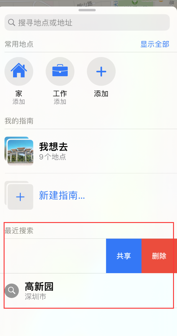凤城苹果手机维修分享保护个人隐私 