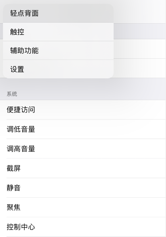 凤城苹果手机维修分享iOS 14 值得了解的 6 个细节设置 