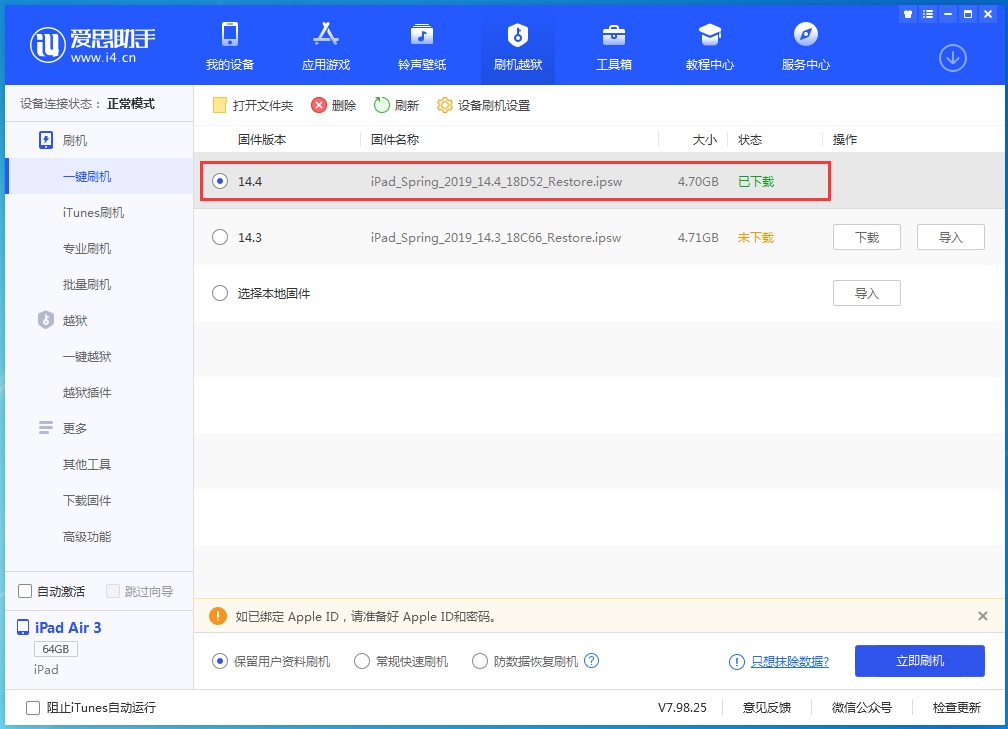 凤城苹果手机维修分享iPhone 12 提示“无法检查更新”导致不能正常升级怎么办 
