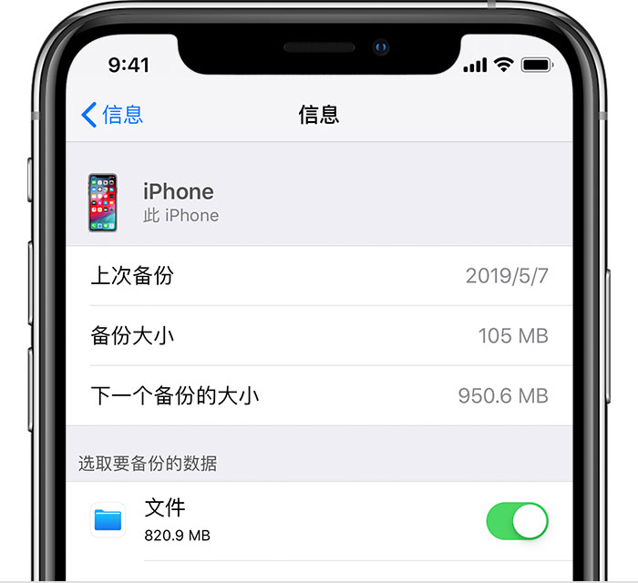凤城苹果手机维修分享iPhone 显示“备份失败”应如何解决 