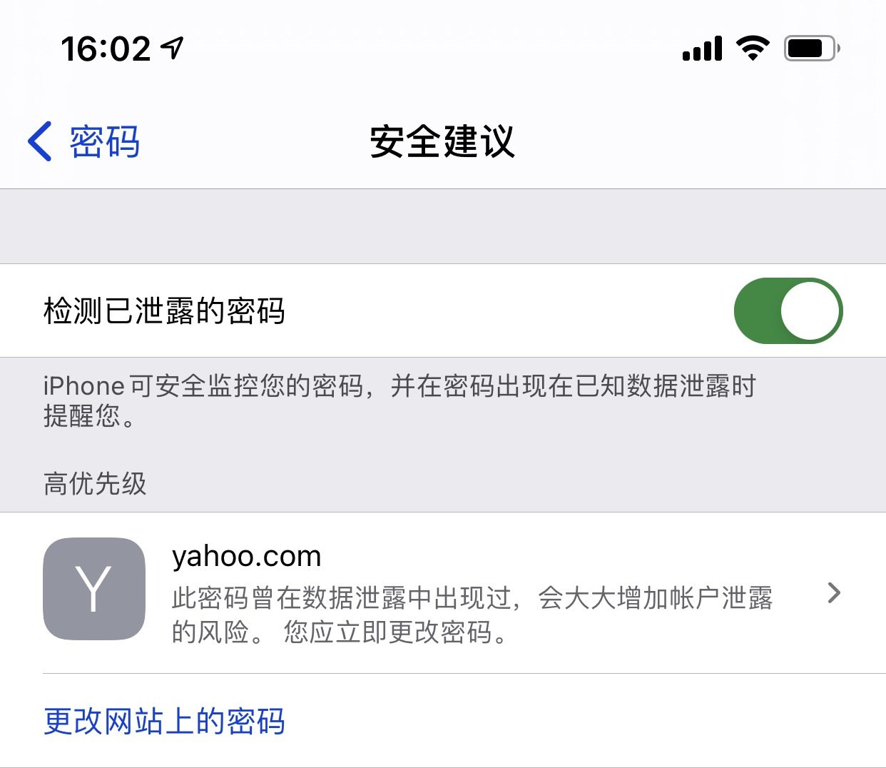 凤城苹果手机维修分享iCloud 钥匙串有什么用 