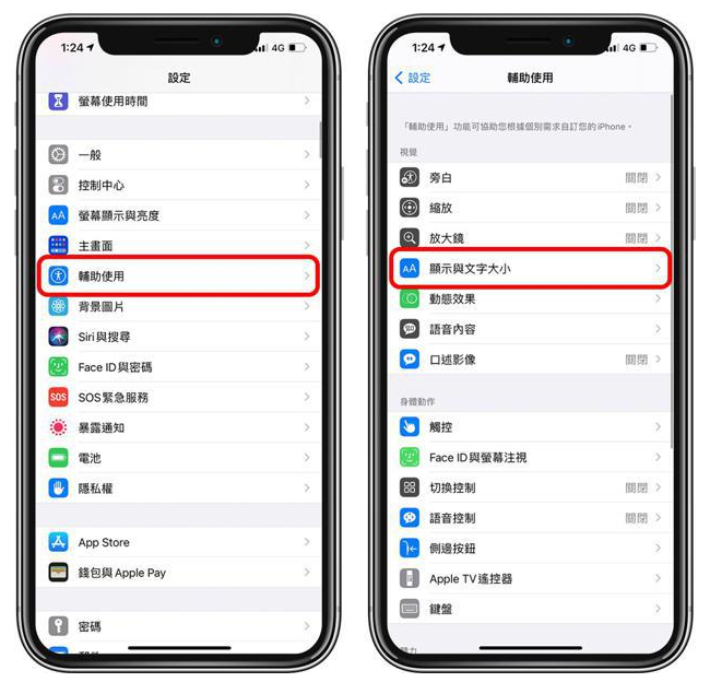 凤城苹果手机维修分享 iPhone屏幕变黄解决办法 