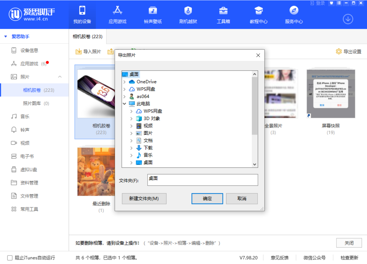 凤城苹果手机维修分享如何将 iPhone 12 中的照片快速备份到电脑中 