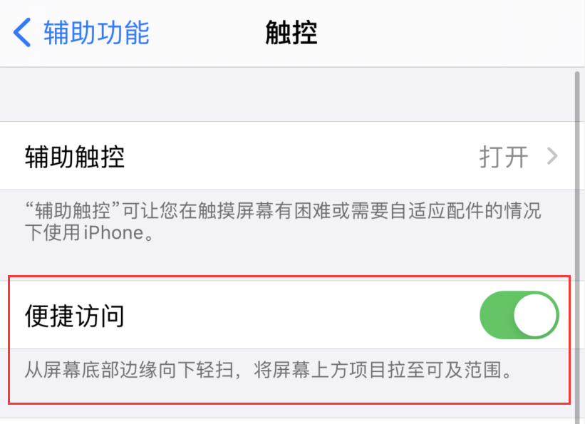 凤城苹果手机维修分享iPhone 12 小技巧 