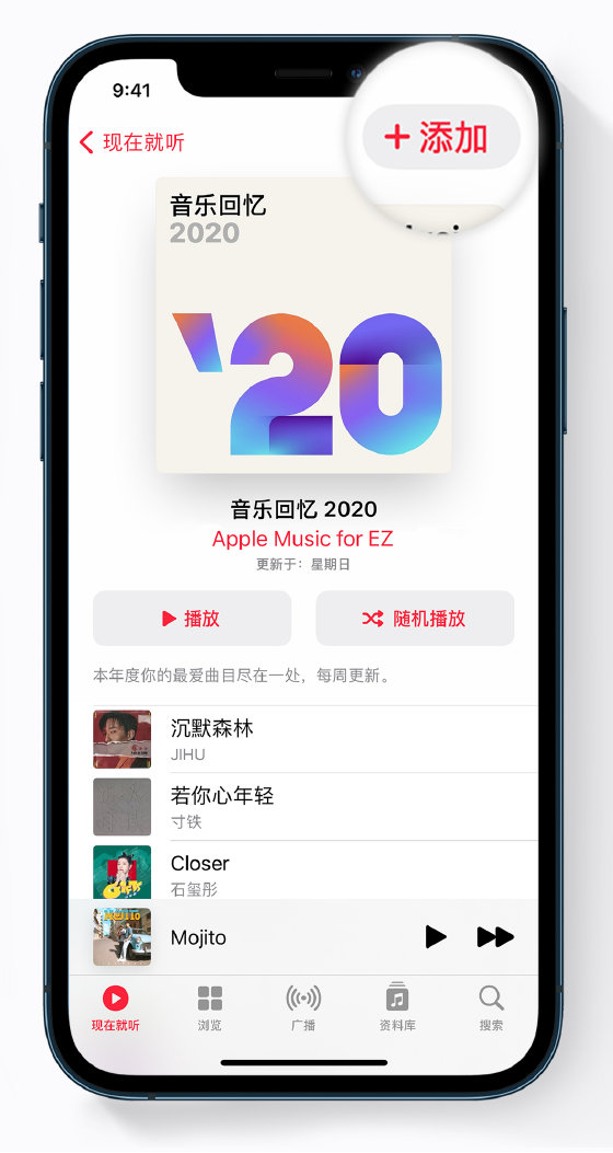 凤城苹果手机维修分享如何在 Apple Music 中查看过去一年听的歌 